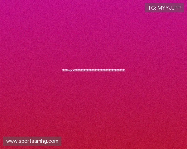 体育皇冠app下载官网最新版本助力体育迷第一时间获取世界杯比赛最新消息与精彩集锦